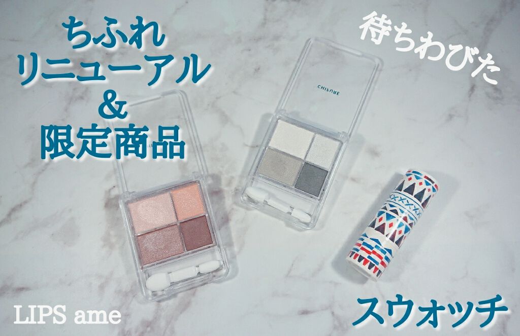 口紅ケース/ちふれ/その他化粧小物を使ったクチコミ(1枚目)