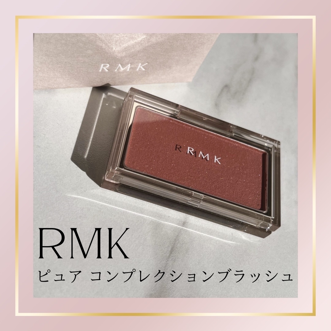 RMK ピュア コンプレクション ブラッシュ/RMK/パウダーチークを使ったクチコミ（1枚目）