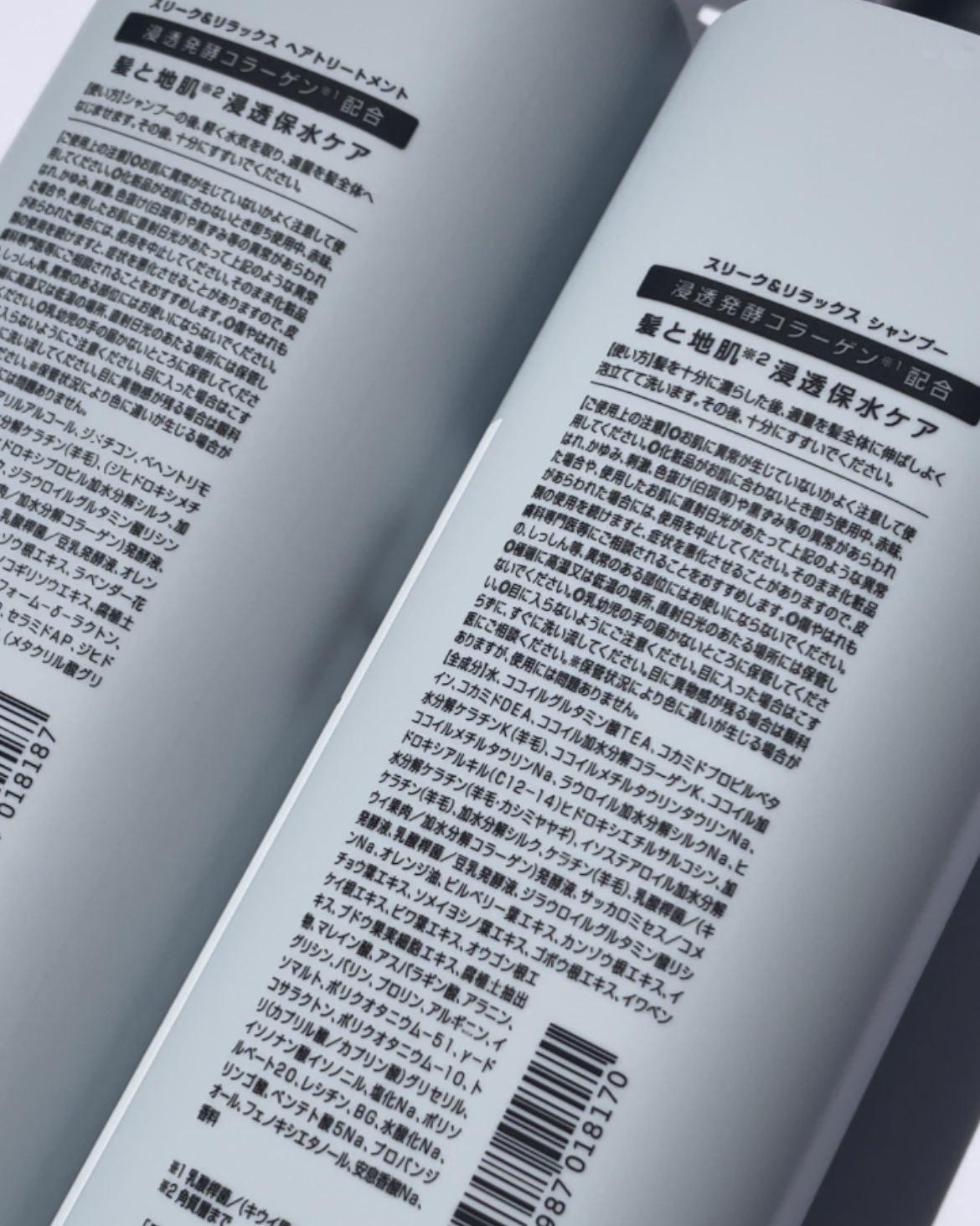 スリーク&リラックスシャンプー／トリートメント/NARTH/市販シャンプーを使ったクチコミ（2枚目）