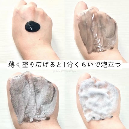 洗顔だけじゃない+パックもできる洗顔料 ブラックプレミアム/ONE STONE TWO BIRDS/洗顔フォームを使ったクチコミ(3枚目)