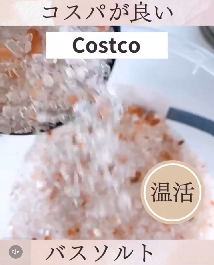 Epsom & Pink Himalayan Bath Salt/Natures Delight/無機塩系入浴剤を使ったクチコミ（2枚目）