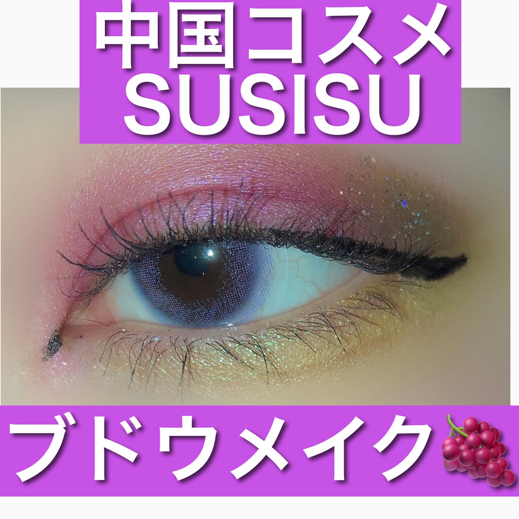 GODDESS 9 EYESHADOW/SUSISU/アイシャドウパレットを使ったクチコミ（1枚目）