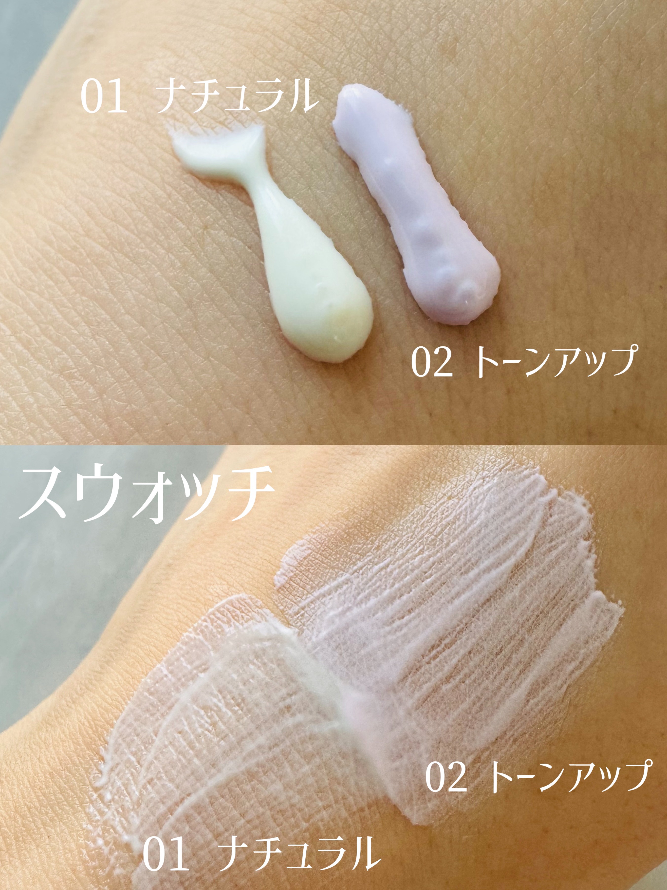 マルチプロテクション デイセラム UV 01 ナチュラル/インフィニティ/日焼け止めクリームを使ったクチコミ（2枚目）