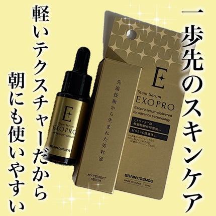 EXOPRO 美容液/ブレーンコスモス/美容液を使ったクチコミ(1枚目)