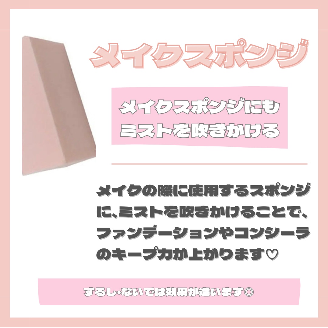 メイク キープ ミスト EX/コーセーコスメニエンス/フィックスミストを使ったクチコミ（3枚目）