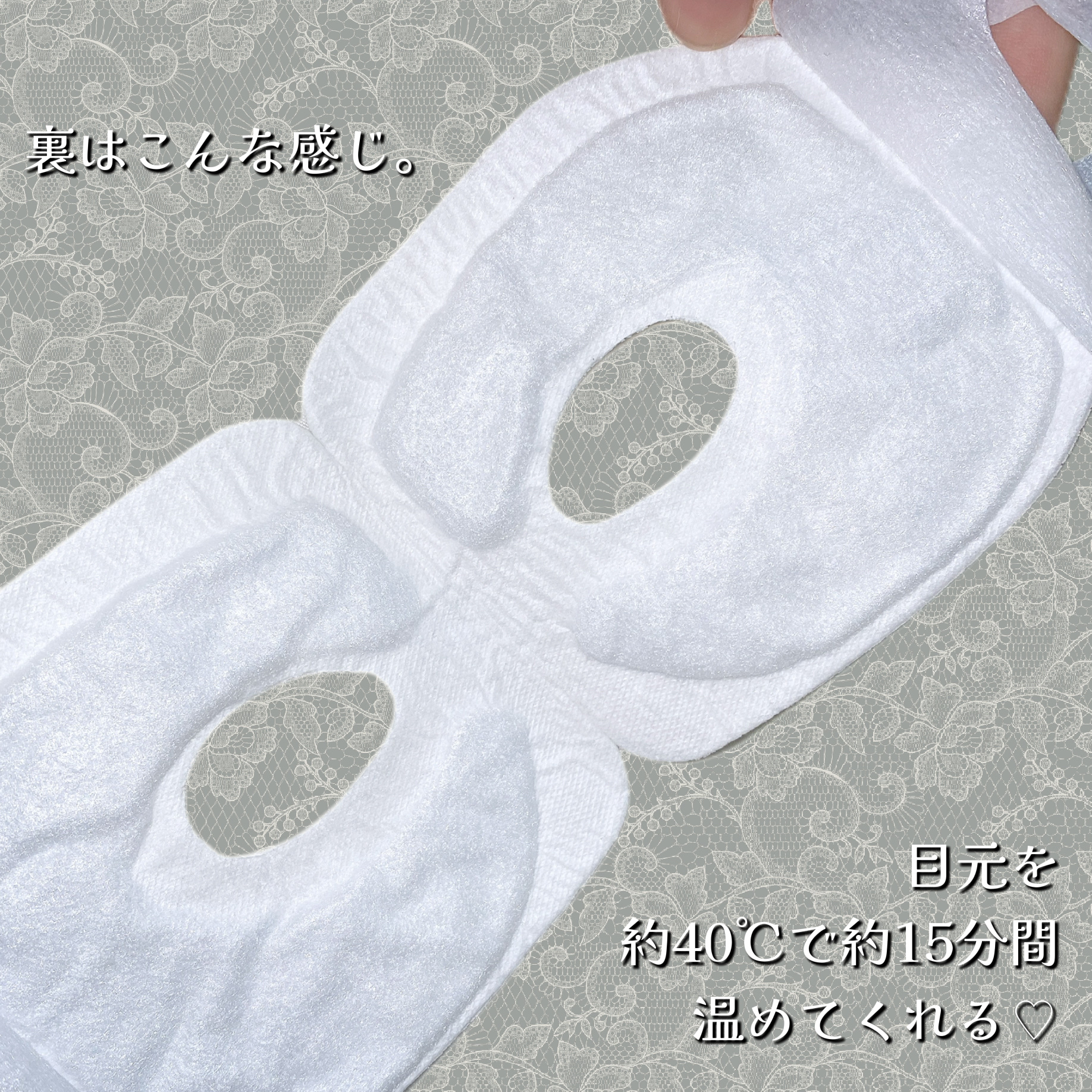 ホットアイケアマスク/アフタヌーンティー/その他を使ったクチコミ（3枚目）