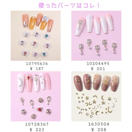 ジェルネイル(ライト対応)/セリア/ジェルネイルを使ったクチコミ(2枚目)