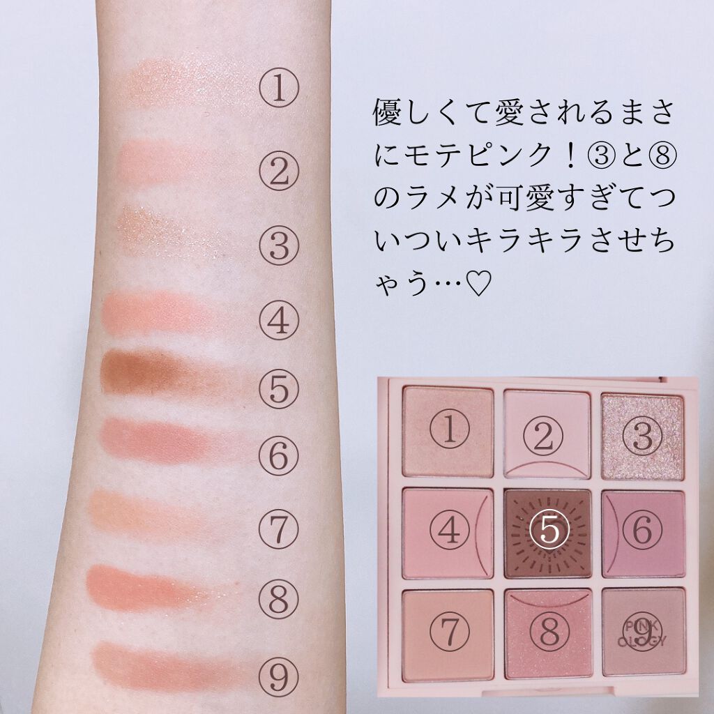 マイフェイブムードアイパレット 9カラー/HOLIKA HOLIKA/アイシャドウパレットを使ったクチコミ(3枚目)