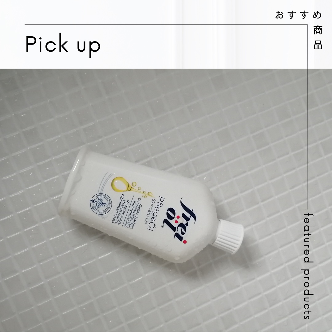 フェイス＆ボディケアオイル（Face&Body Oil ） 30ml/フレイオイル（freioil）/フェイスオイルを使ったクチコミ（1枚目）