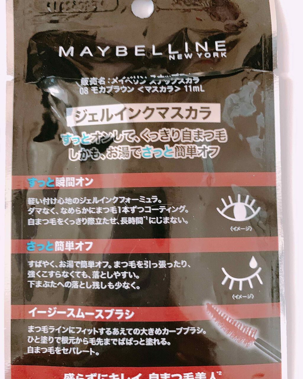 スナップスカラ/MAYBELLINE NEW YORK/マスカラを使ったクチコミ(3枚目)