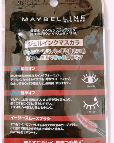 スナップスカラ/MAYBELLINE NEW YORK/マスカラを使ったクチコミ（3枚目）