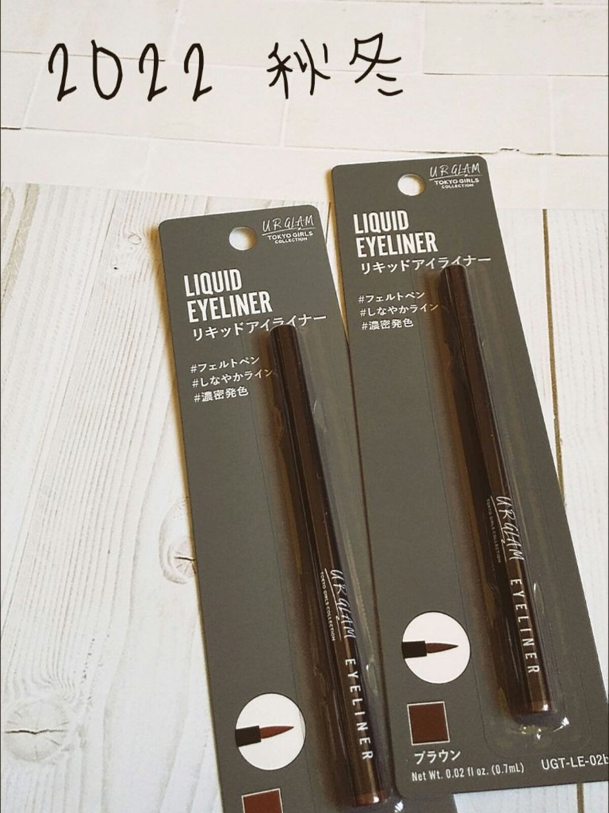 リキッドアイライナーa (TOKYO GIRLS COLLECTION)/U R GLAM/リキッドアイライナーを使ったクチコミ（1枚目）