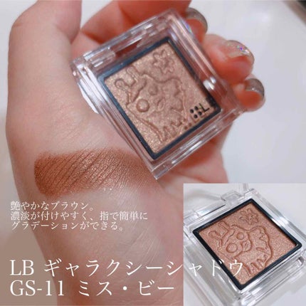 Galaxy Shadow(ギャラクシーシャドウ) GS-11・ミス・ビー/LB/単色アイシャドウを使ったクチコミ(3枚目)