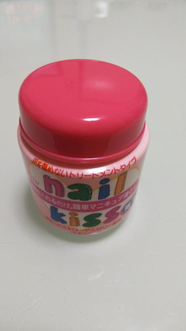 エルファー ネイルキッスB/DAISO/除光液を使ったクチコミ（1枚目）