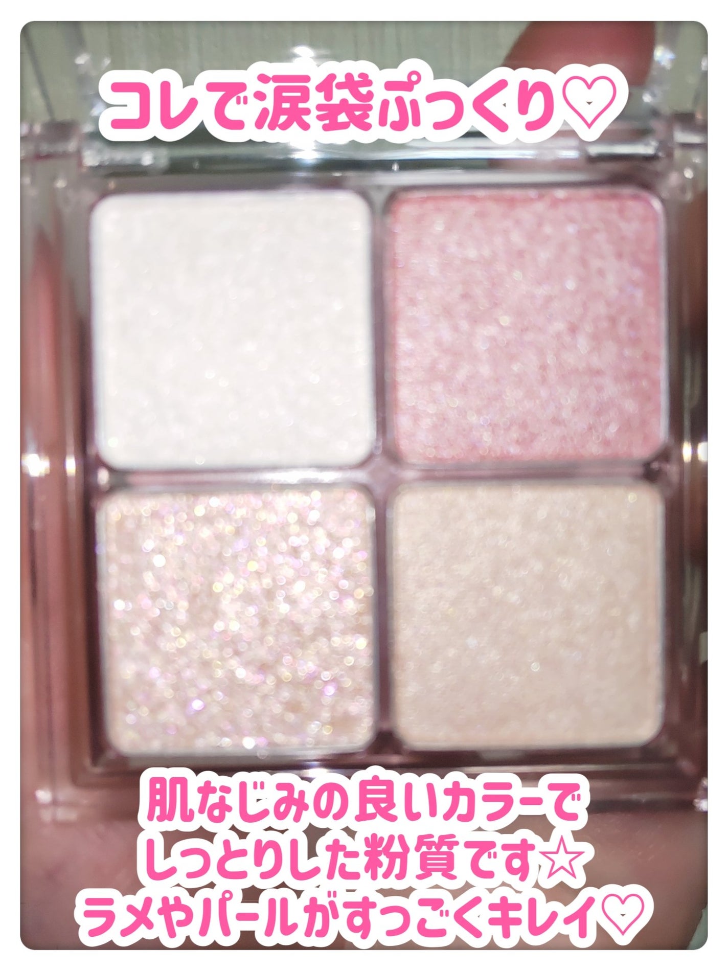 フルブルームグロウパレット/mude/アイシャドウパレットを使ったクチコミ(2枚目)