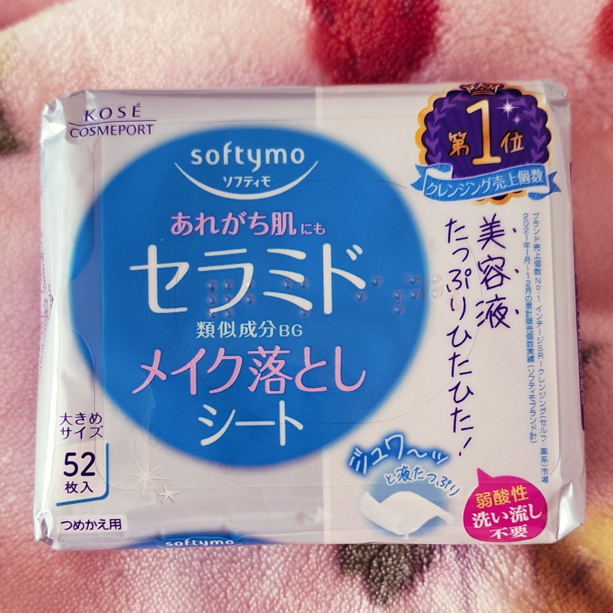 【使った商品】ソフティモ　
メイク落としシート
【商品の特徴】セラミド類似成分
アミノ酸　うるおい成分配合
【良いところ】シートが大きく顔全体に使えます。お風呂入る前にささっと使えるので時短になります。