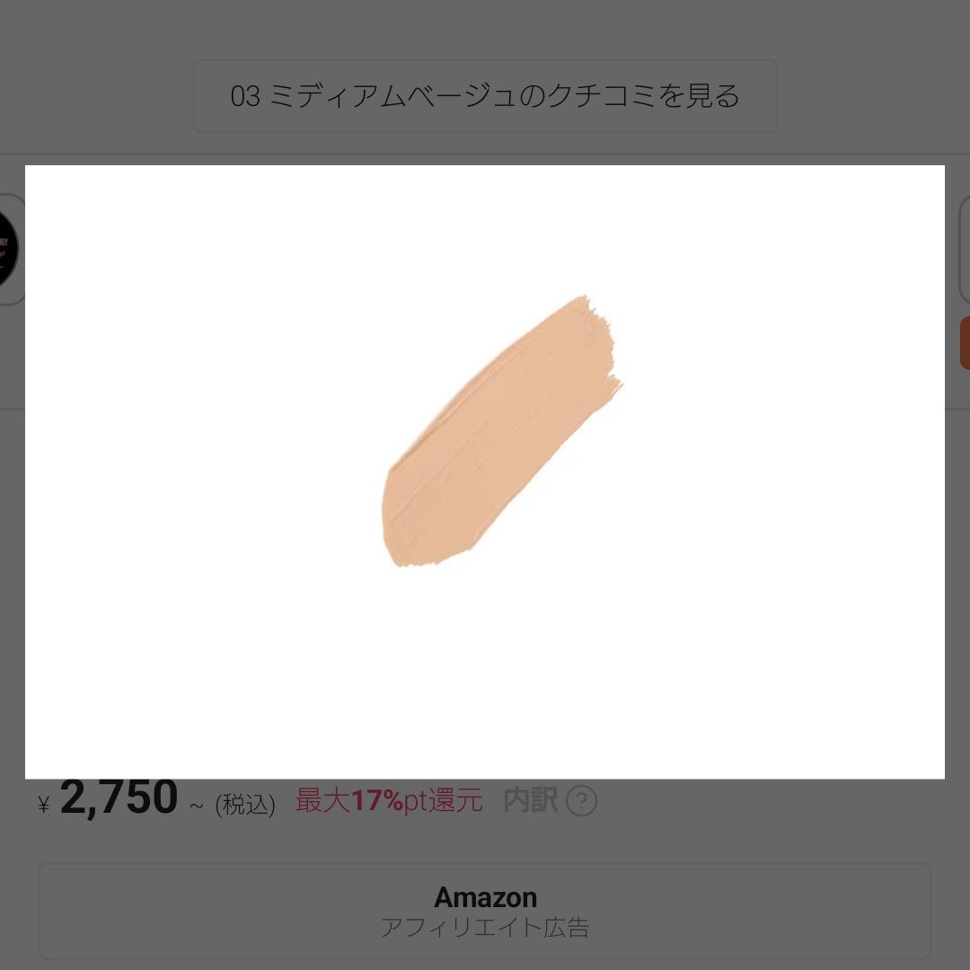 シピシピ フィットスキンクッション/CipiCipi/クッションファンデーションを使ったクチコミ(1枚目)