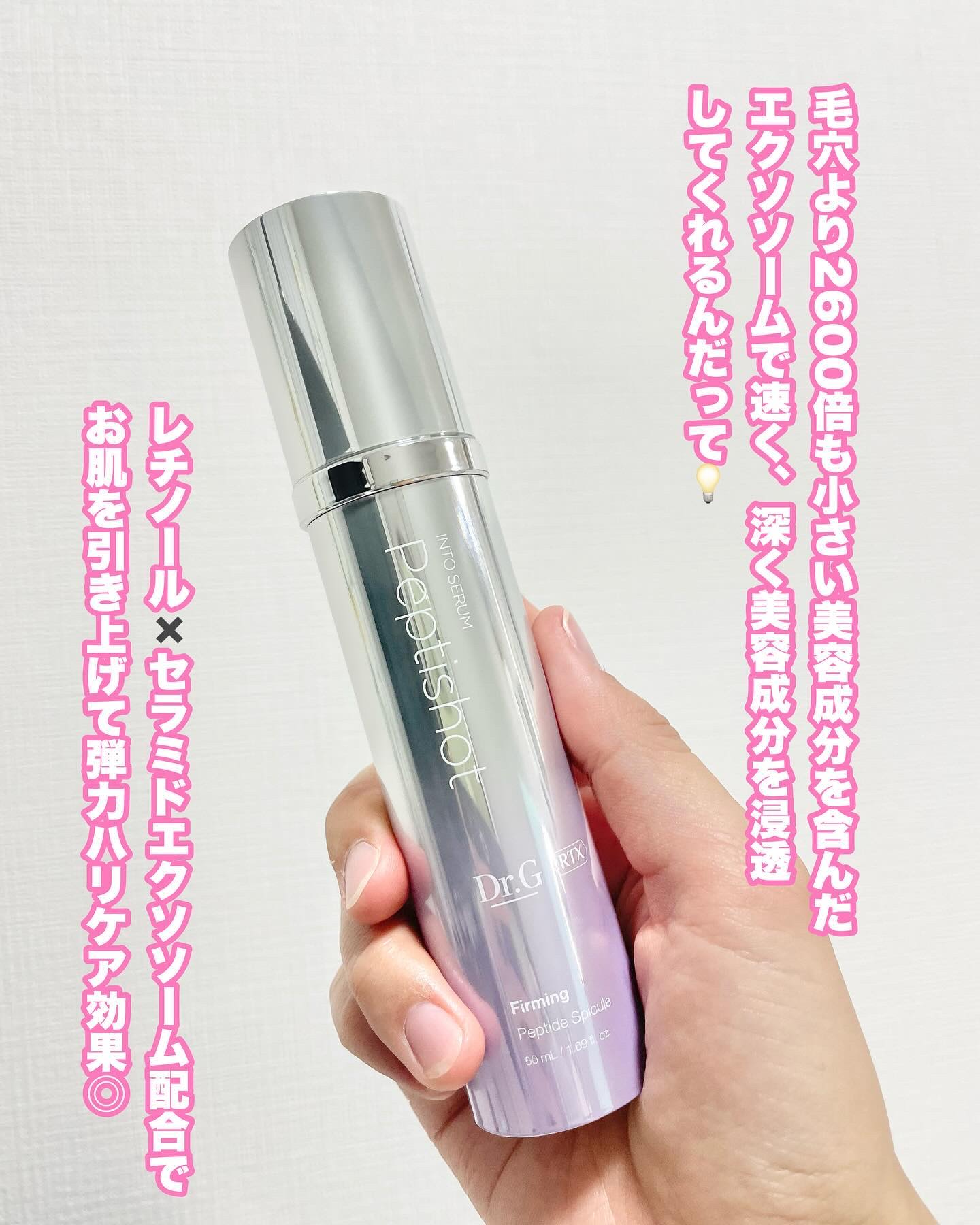 RTXセラム ぺプチショット/Dr.G/美容液を使ったクチコミ（3枚目）