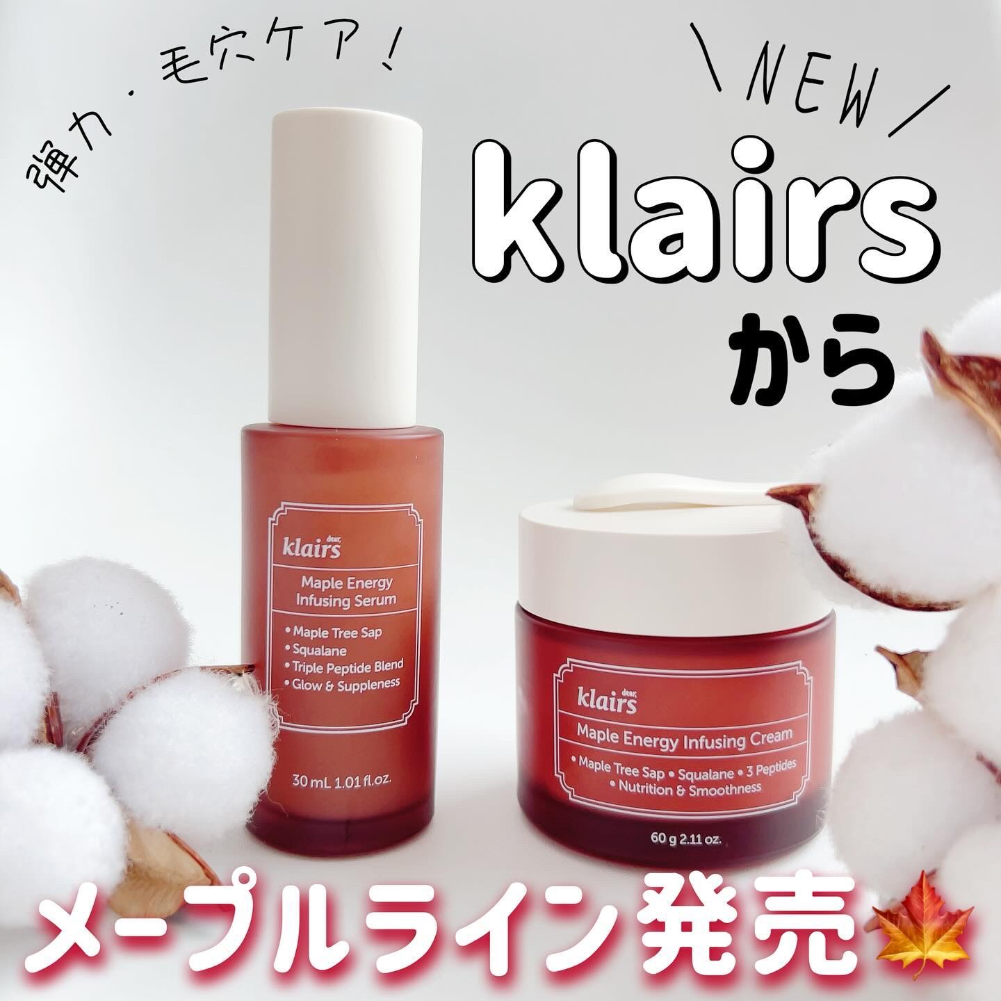 メープルエナジーインフュージングクリーム/Klairs/フェイスクリームを使ったクチコミ（1枚目）