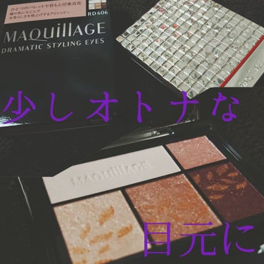 三度の飯より初投稿です。



少し今更感もありますが今回は

【Maquillage  ドラマティックスタイリングアイズ】

を紹介したいと思います🙋

｢ピンクとかの女の子女の子した色は私にはちょっ