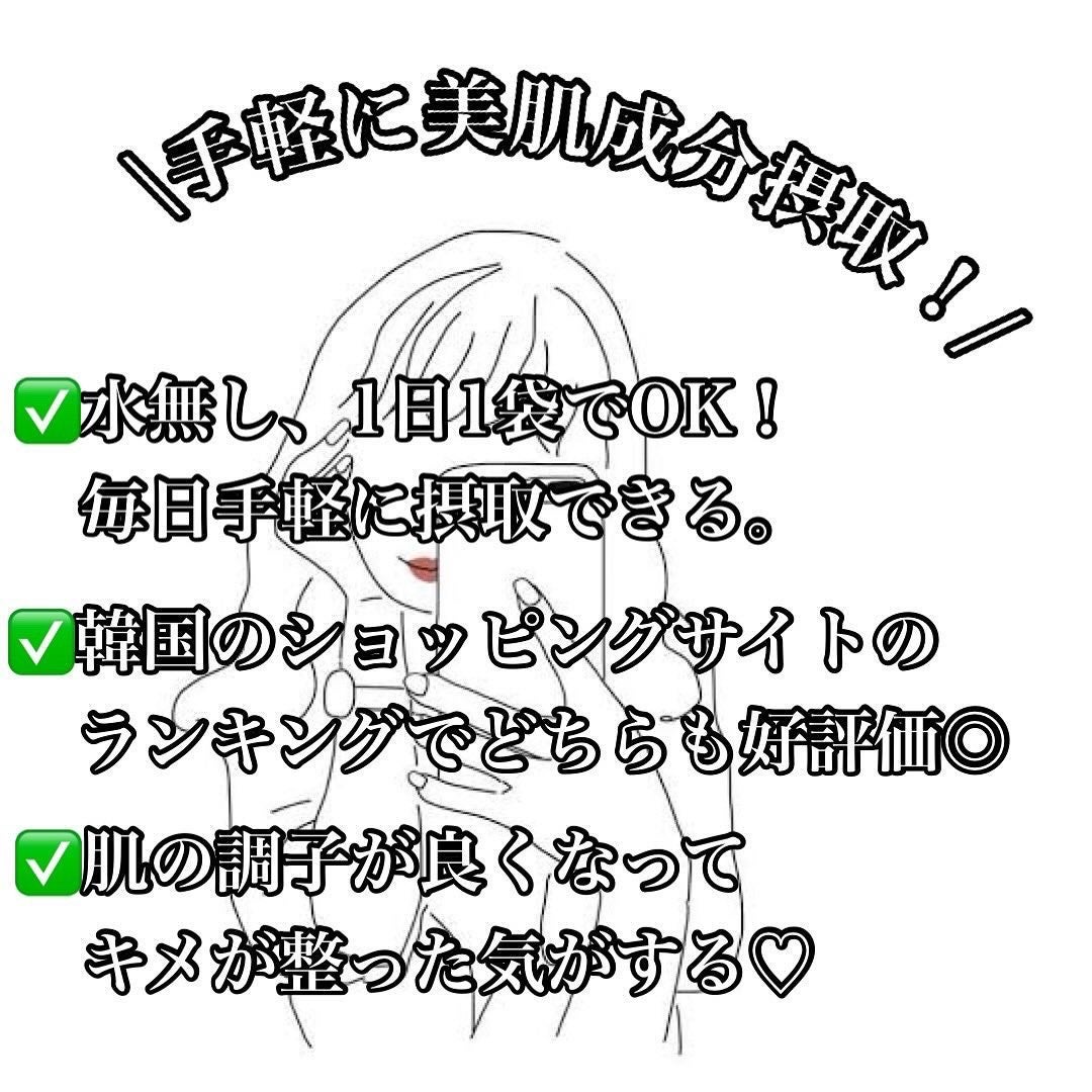 グルタチオンフィルム/Balernity/美容サプリメントを使ったクチコミ(6枚目)