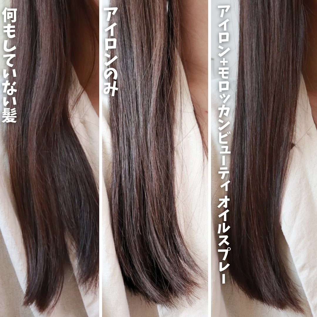 モロッカンビューティ ディープモイスト クイックグロス オイルスプレー/モロッカンビューティ/ヘアスプレーを使ったクチコミ(6枚目)