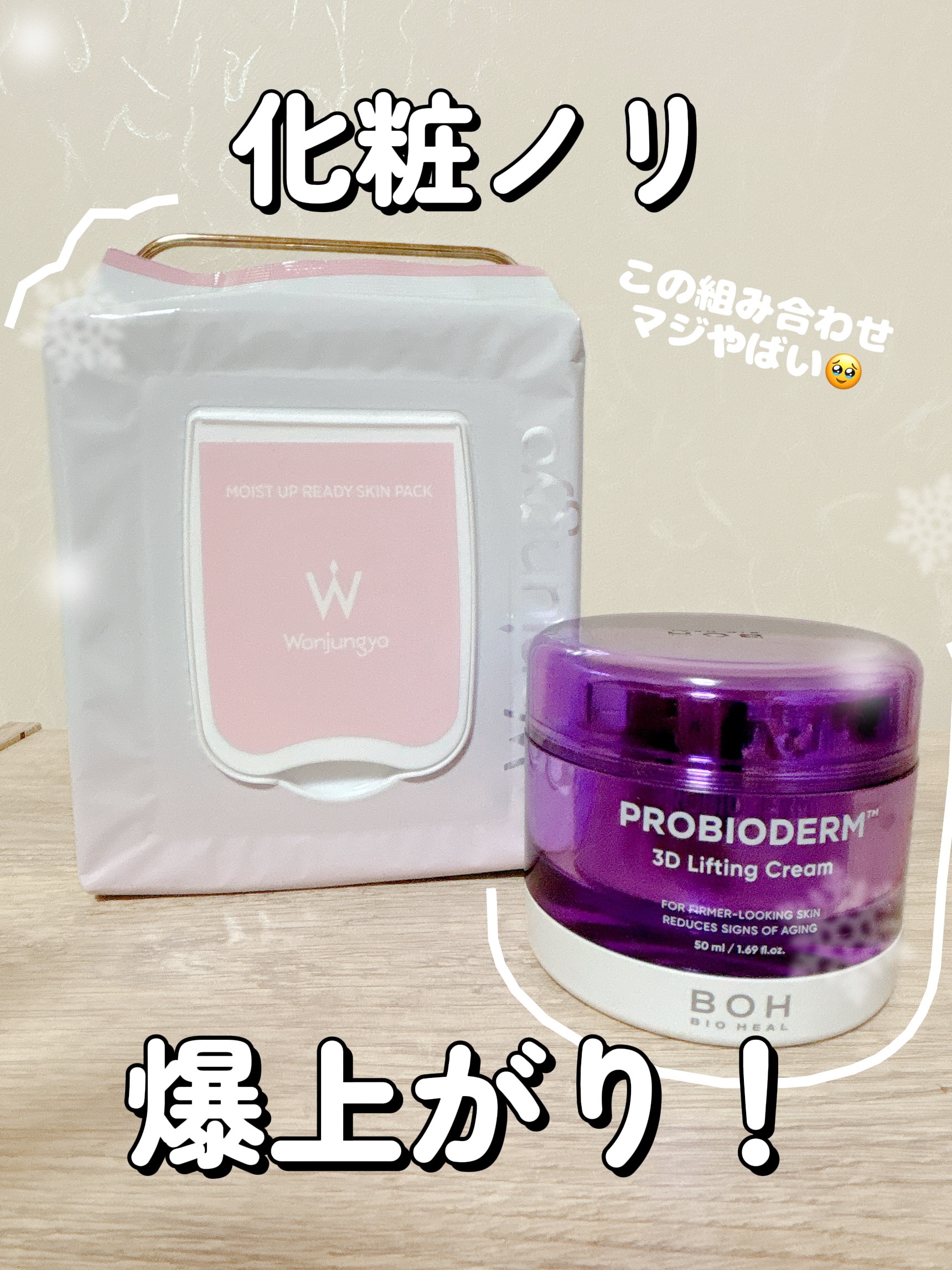 ウォンジョンヨ モイストアップレディスキンパック N/Wonjungyo/シートマスク・パックを使ったクチコミ（1枚目）