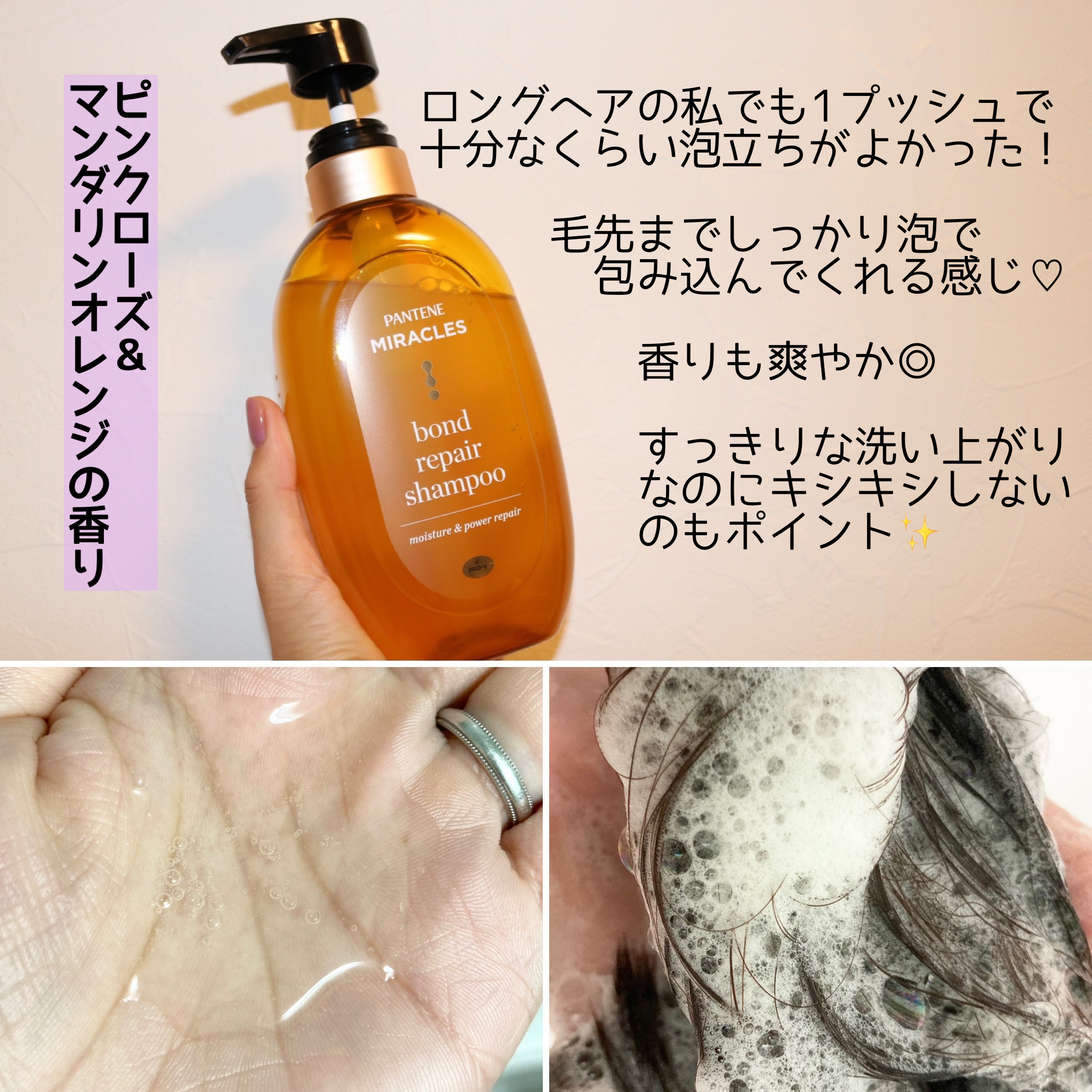 ボンドリペアシリーズ モイスチャー＆パワーリペア  シャンプー＆トリートメント トリートメント 440g/パンテーン/市販シャンプーを使ったクチコミ（3枚目）