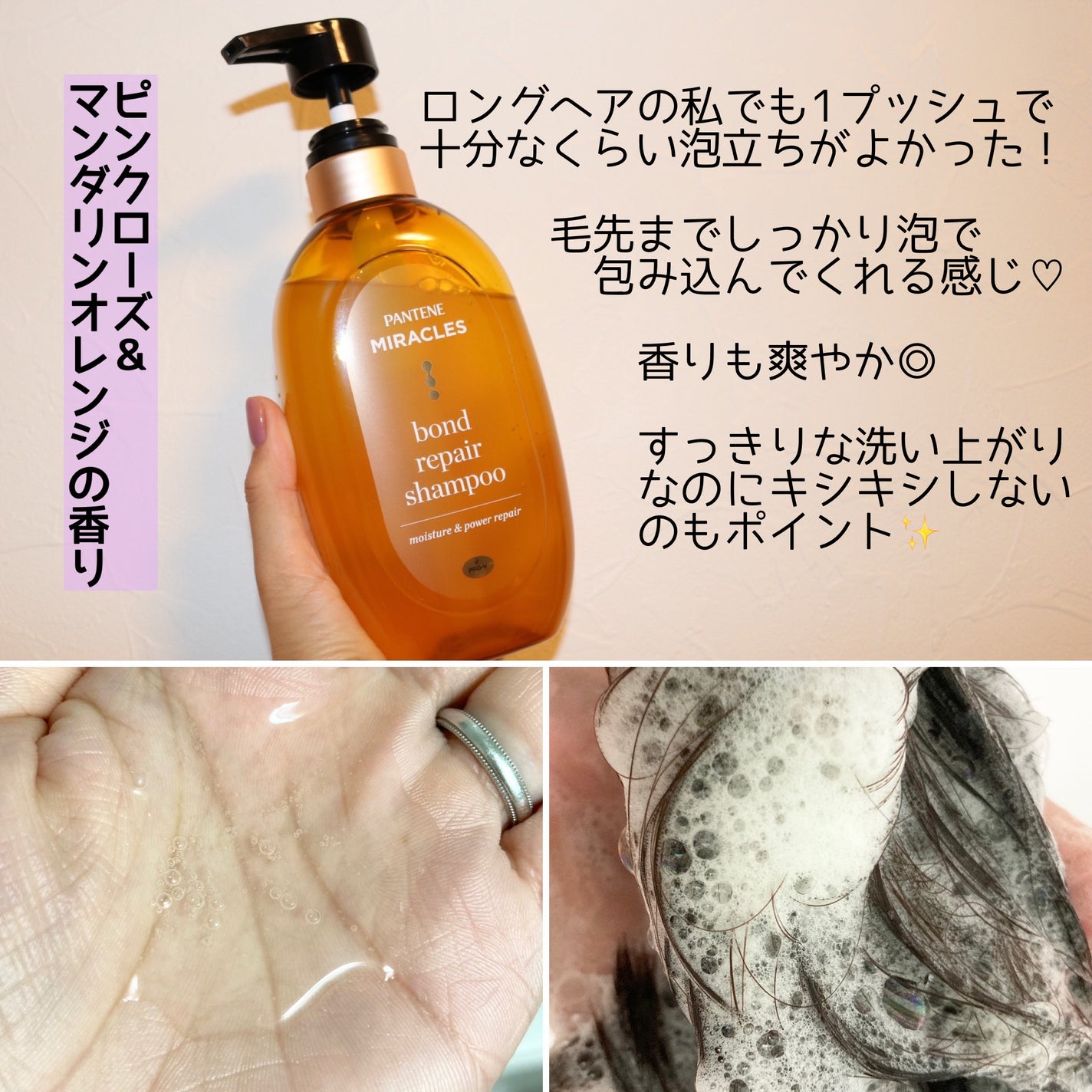 ボンドリペアシリーズ モイスチャー&パワーリペア シャンプー&トリートメント/パンテーン/市販シャンプーを使ったクチコミ(3枚目)