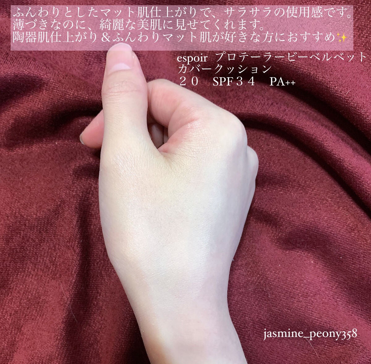 ジョンセンムル エッセンシャル スキン ヌーダー クッション/JUNG SAEM MOOL/クッションファンデーションを使ったクチコミ(7枚目)