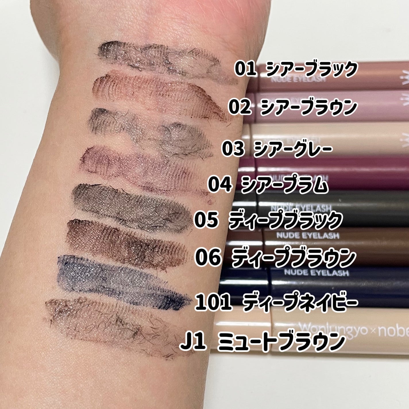 ウォンジョンヨ ヌードアイラッシュ/Wonjungyo/マスカラを使ったクチコミ(3枚目)