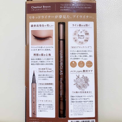 スキルレスライナー/LUMIURGLAS/リキッドアイライナーを使ったクチコミ(2枚目)