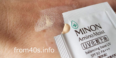 ミノン アミノモイスト バランシングベース UV/ミノン/化粧下地を使ったクチコミ（1枚目）