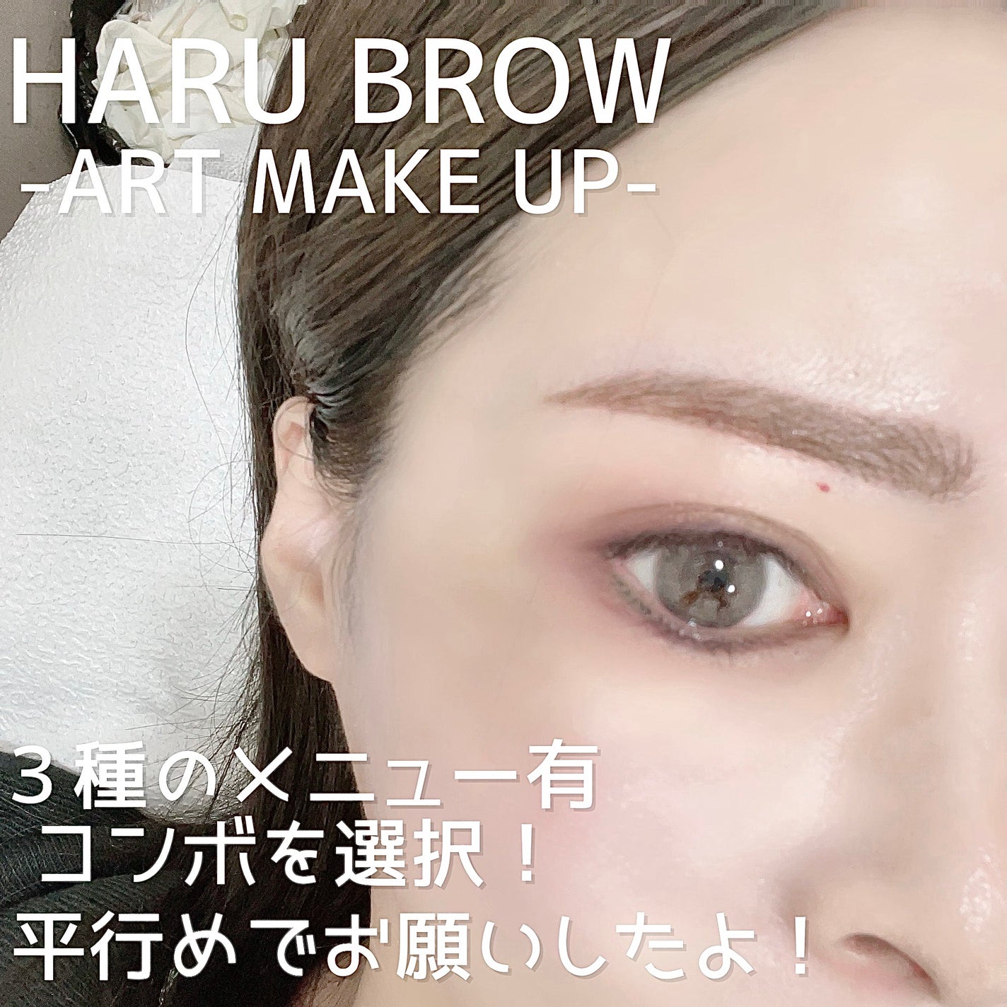 momoringo_5 on LIPS 「こんにちは♪韓国で眉アートメイクをしてきたよ✈️眼力がなくて、..」(3枚目)