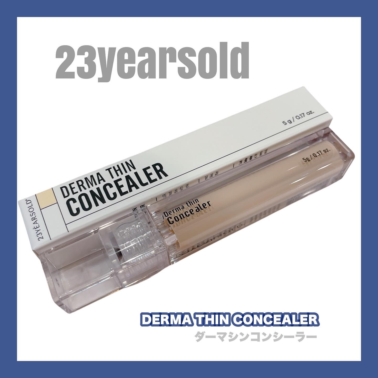 #PR ꙳ 

23yearsold @23yearsold_jp 
❮ ダーマシンコンシーラー ❯

スキンケア成分70%の肌に快適なコンシーラー🌿

ファンデの代わりに使えるほど薄くしっとり
軽いフィット感で繊細にカバー💭

⟨ 1
