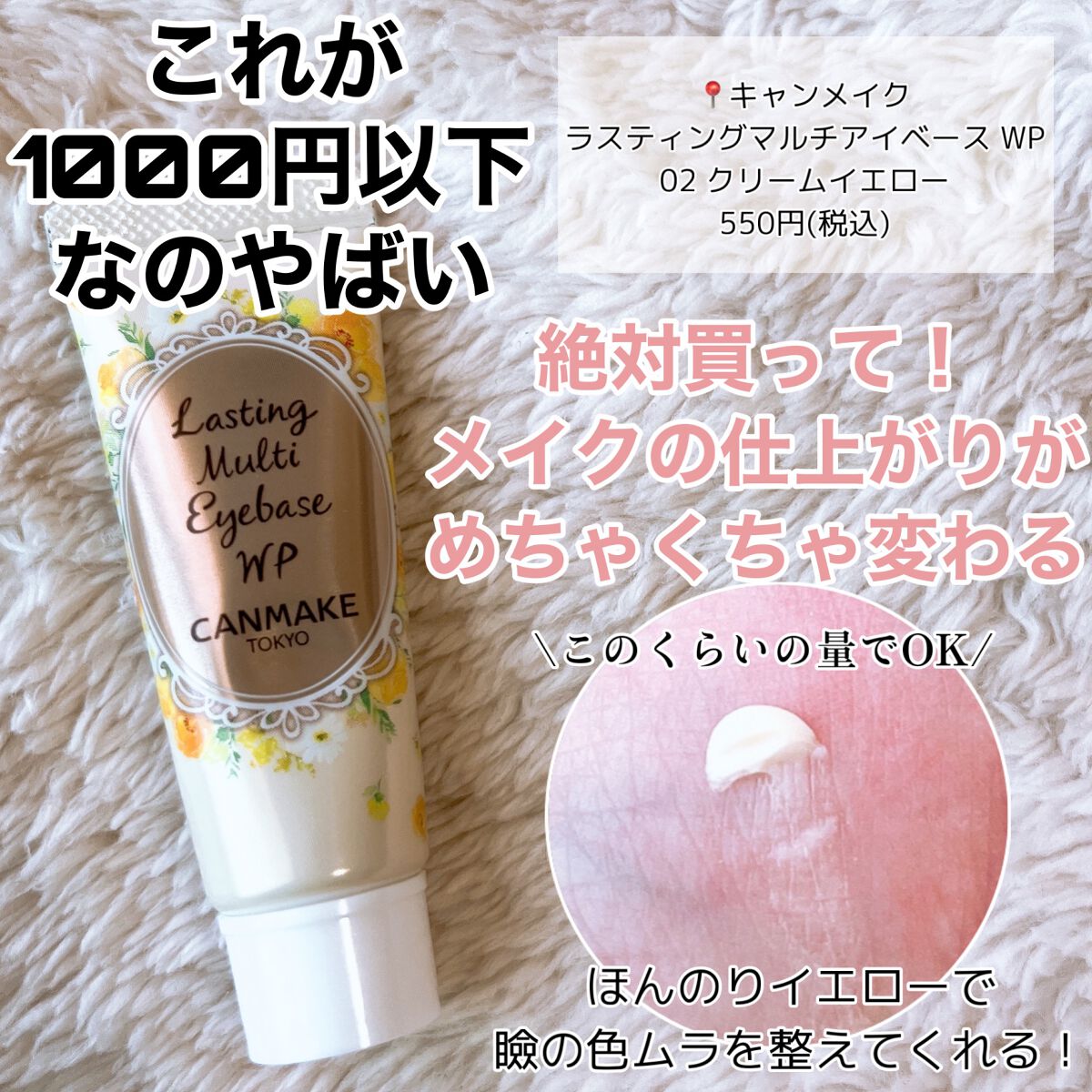 ラスティングマルチアイベース WP/キャンメイク/アイシャドウベースを使ったクチコミ(8枚目)