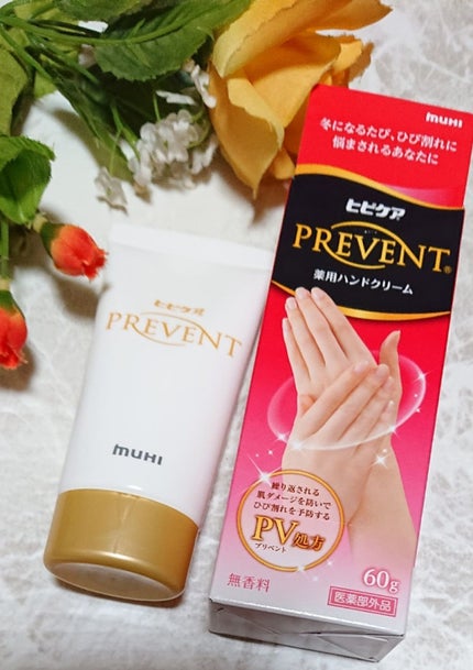 ヒビケアプリベント/池田模範堂/ハンドクリームを使ったクチコミ(1枚目)
