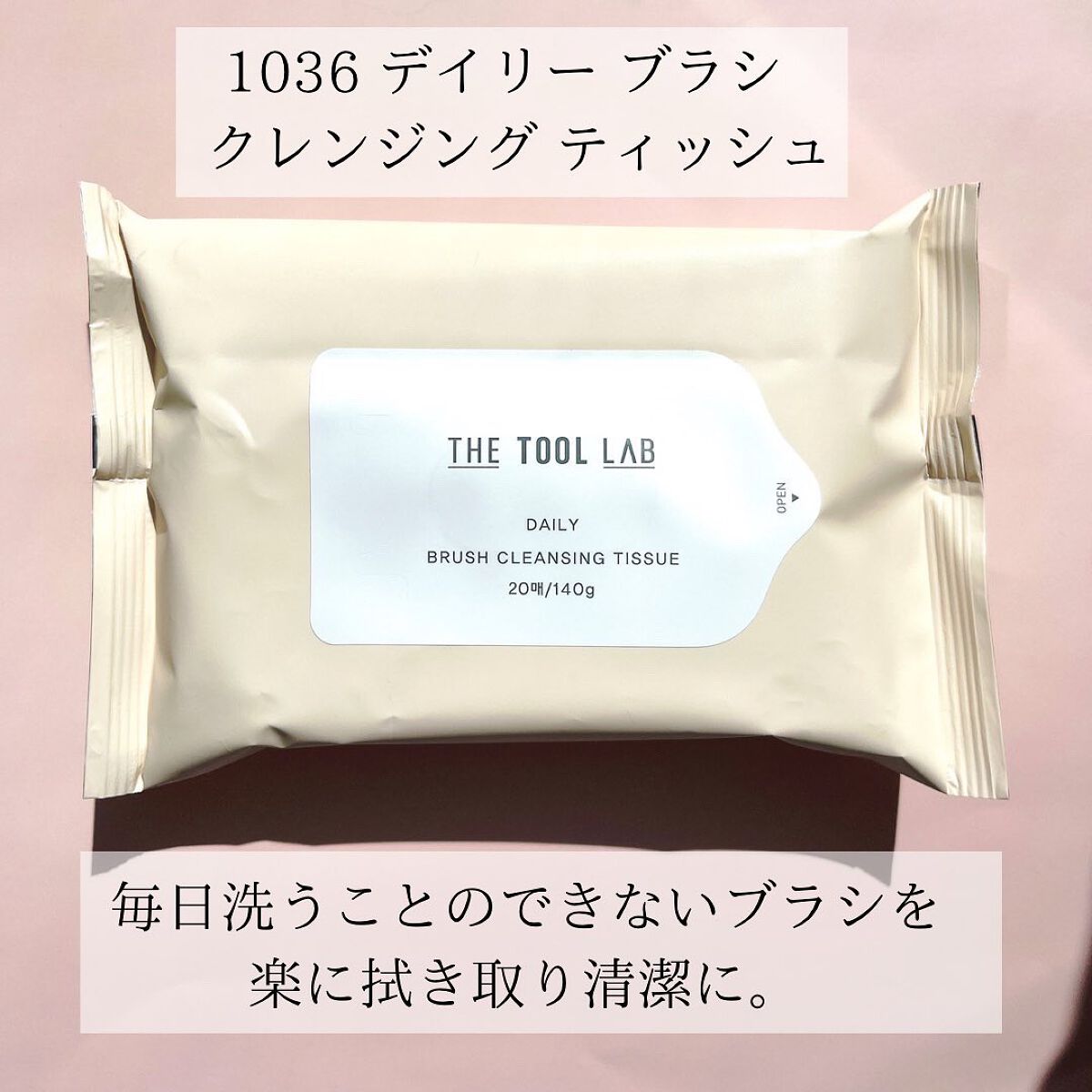 101マルチタスカー/THE TOOL LAB/メイクブラシを使ったクチコミ(5枚目)