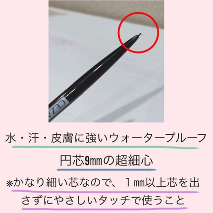 超細芯アイブロウ/CEZANNE/アイブロウペンシルを使ったクチコミ(2枚目)