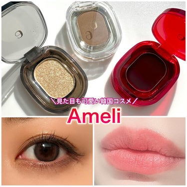 ASTRAL LIGHT EYESHADOW/Ameli/パウダーアイシャドウを使ったクチコミ（1枚目）