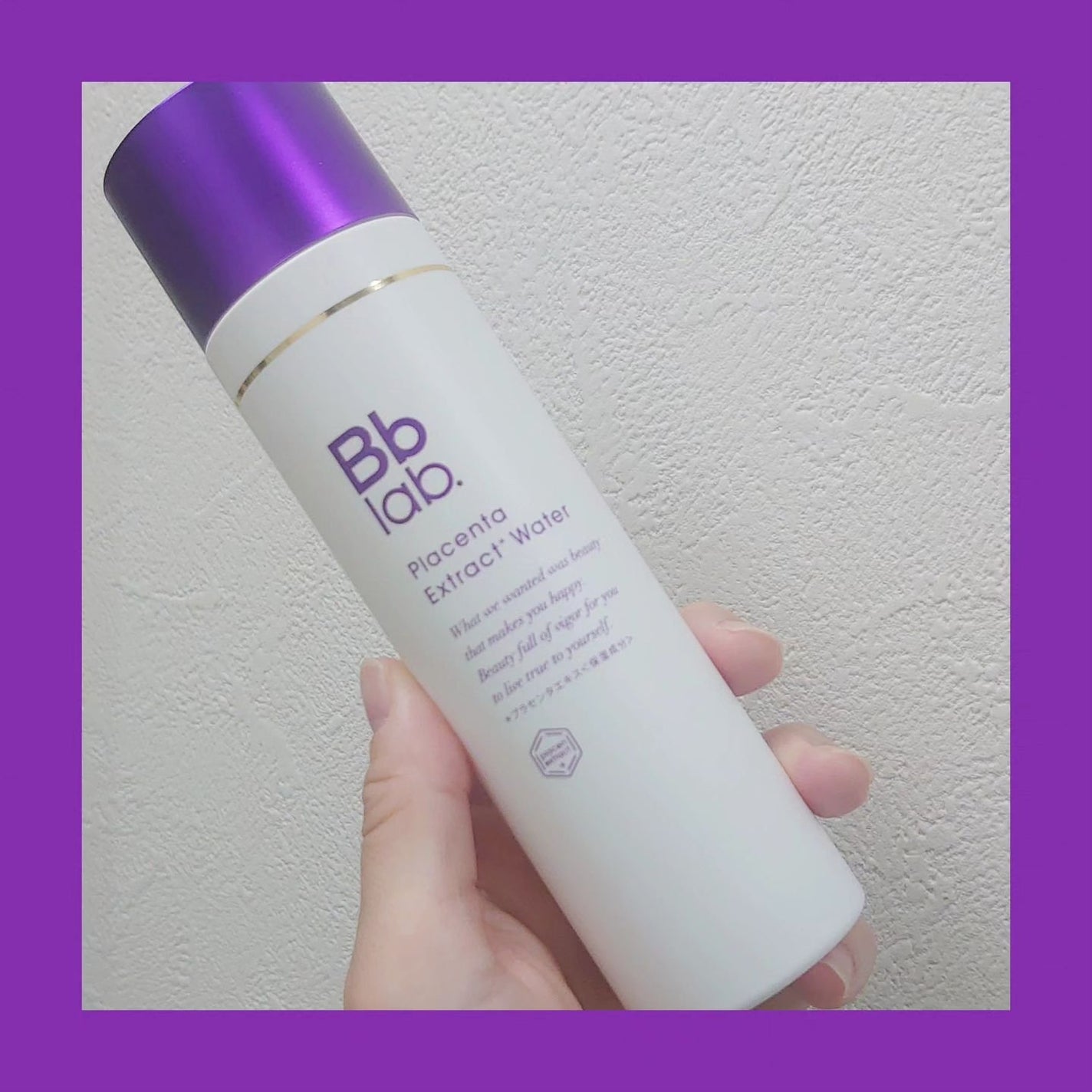 プラセンテン/Bb lab./化粧水を使ったクチコミ(1枚目)