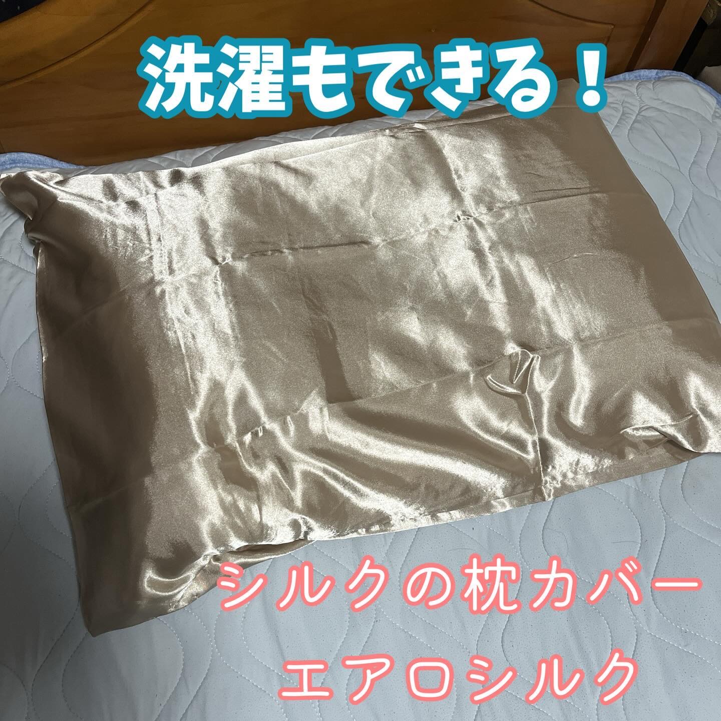 シルク枕カバー/ANDSILK/その他スタイリングを使ったクチコミ（1枚目）