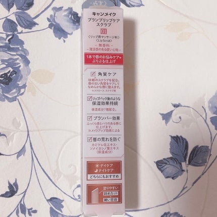 プランプリップケアスクラブ/キャンメイク/リップスクラブを使ったクチコミ(5枚目)