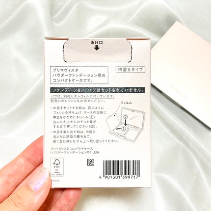 ダブルエフェクト パウダー/プリマヴィスタ/パウダーファンデーションを使ったクチコミ(8枚目)