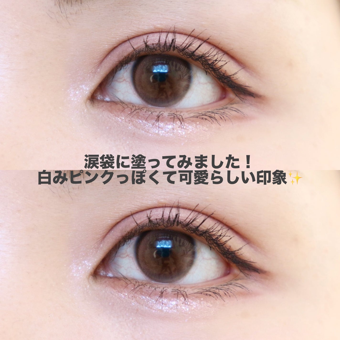 アンドバイロムアンド グラッシーアイグリッター/&nd by rom&nd/グリッターを使ったクチコミ(4枚目)