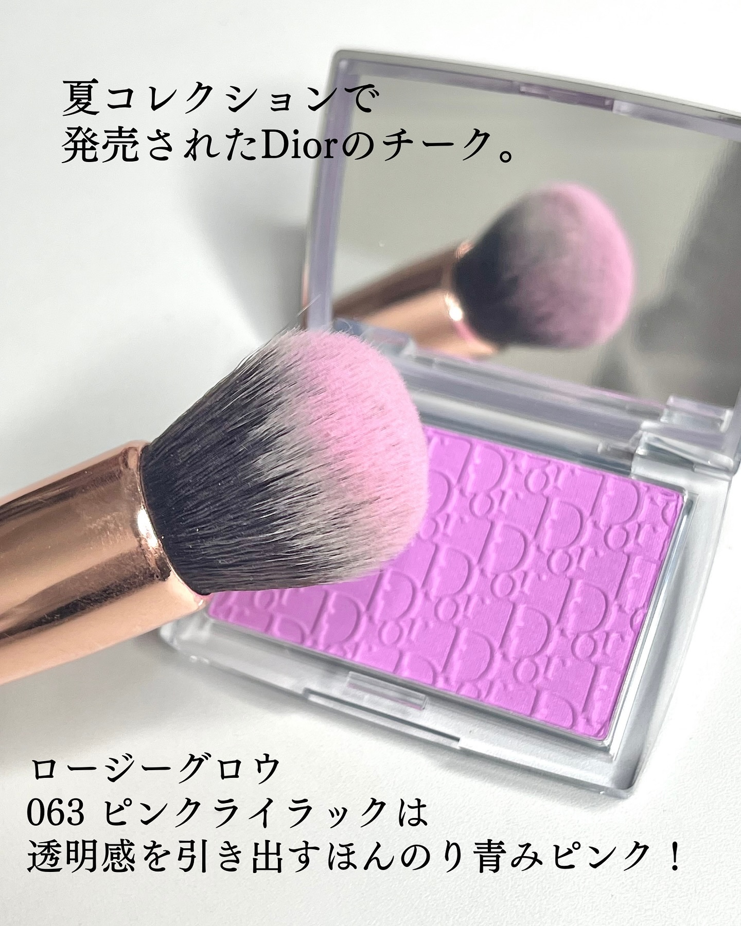 ロージー グロウ/Dior/パウダーチークを使ったクチコミ（2枚目）