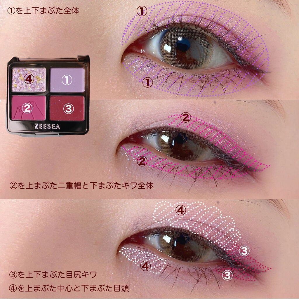 アニマルアイシャドウ(4シェード)/ZEESEA/アイシャドウパレットを使ったクチコミ(7枚目)