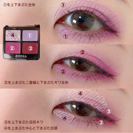 アニマルアイシャドウ(4シェード)/ZEESEA/アイシャドウパレットを使ったクチコミ(7枚目)