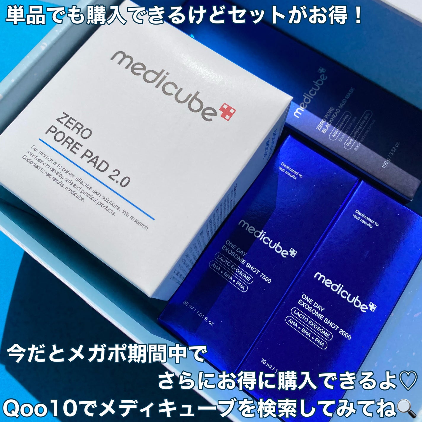 ゼロ毛穴パッド 2.0/MEDICUBE/トナーパッドを使ったクチコミ(8枚目)