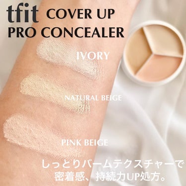 tfit カバーアッププロコンシーラー/TFIT/コンシーラーを使ったクチコミ（3枚目）